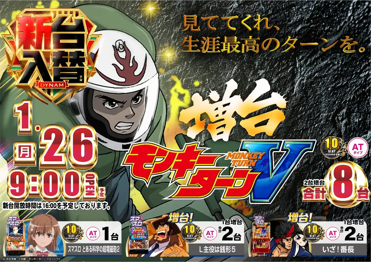 0126%e6%96%b0%e5%8f%b0%e5%85%a5%e6%9b%bf%e6%a8%aa%ef%bc%9a%e3%83%a2%e3%83%b3%e3%82%ad%e3%83%bcpstaz