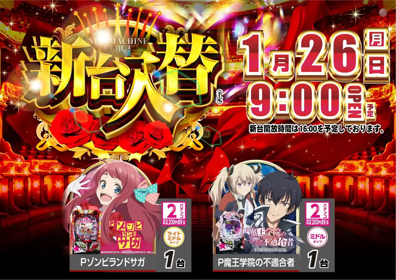 0126%e6%96%b0%e5%8f%b0%e5%85%a5%e6%9b%bf%e6%a8%aa%ef%bc%9a%e3%83%91%e3%83%81%e3%83%b3%e3%82%b3pstaz