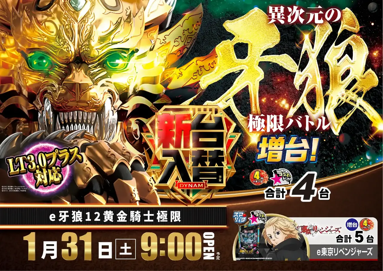 ダイナム岐阜関緑町店 | P-WORLD