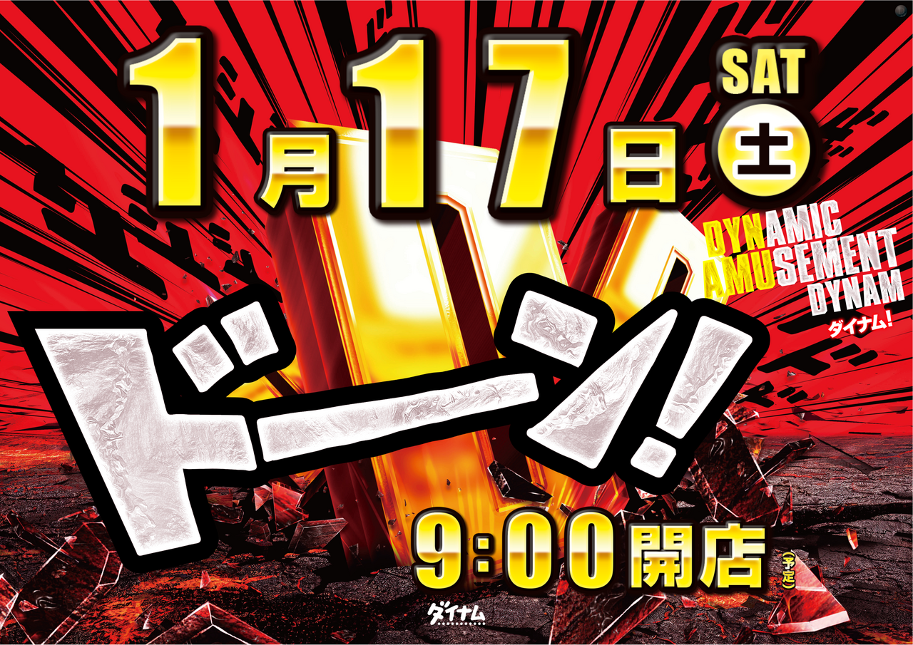 0117%e3%83%89%e3%83%bc%e3%83%b3%e6%a8%aa