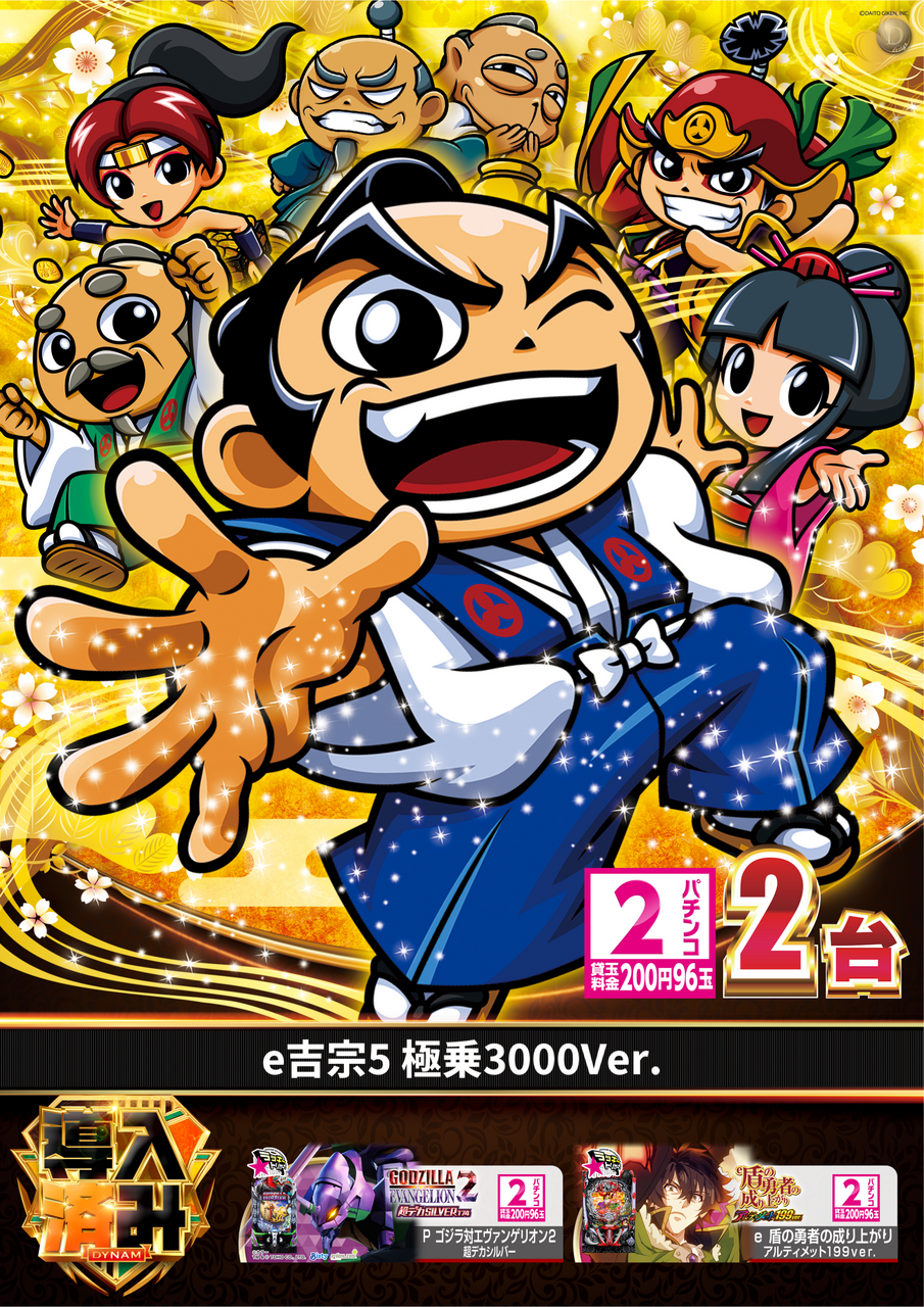 %e5%b0%8e%e5%85%a5%e5%90%89%e5%ae%97%ef%bc%bf%e3%81%9f%e3%81%a6