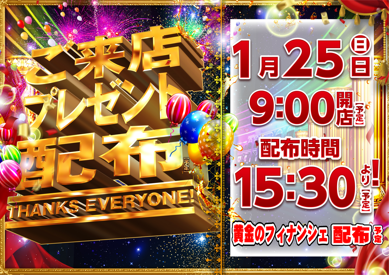 0125%e6%9d%a5%e3%83%97%e3%80%80%e6%a8%aa