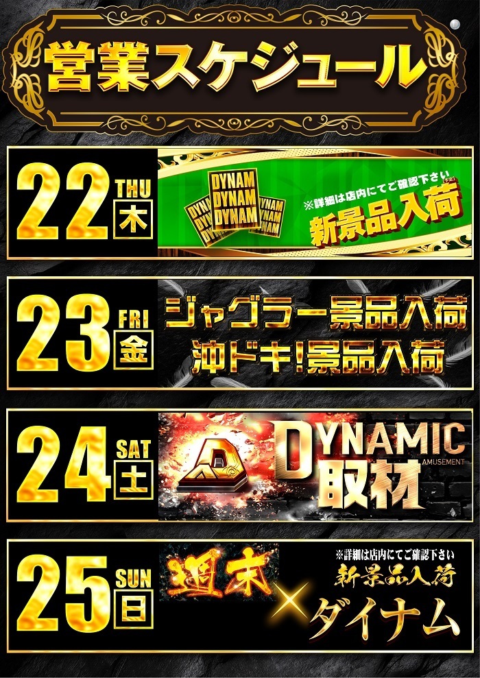 1.22-25%e9%80%b1%e9%96%93%e3%81%9f%e3%81%a6