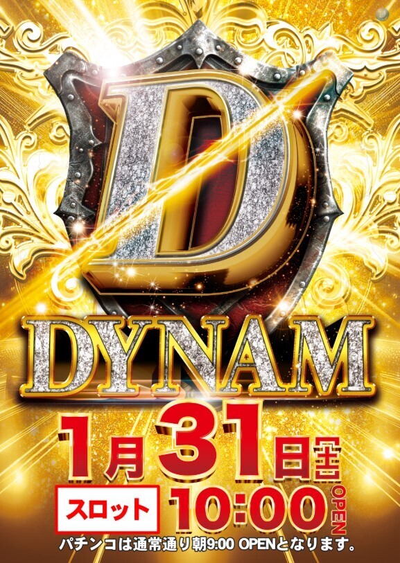 0131%e3%83%9d%e3%82%b9%e3%82%bf%e3%83%bc