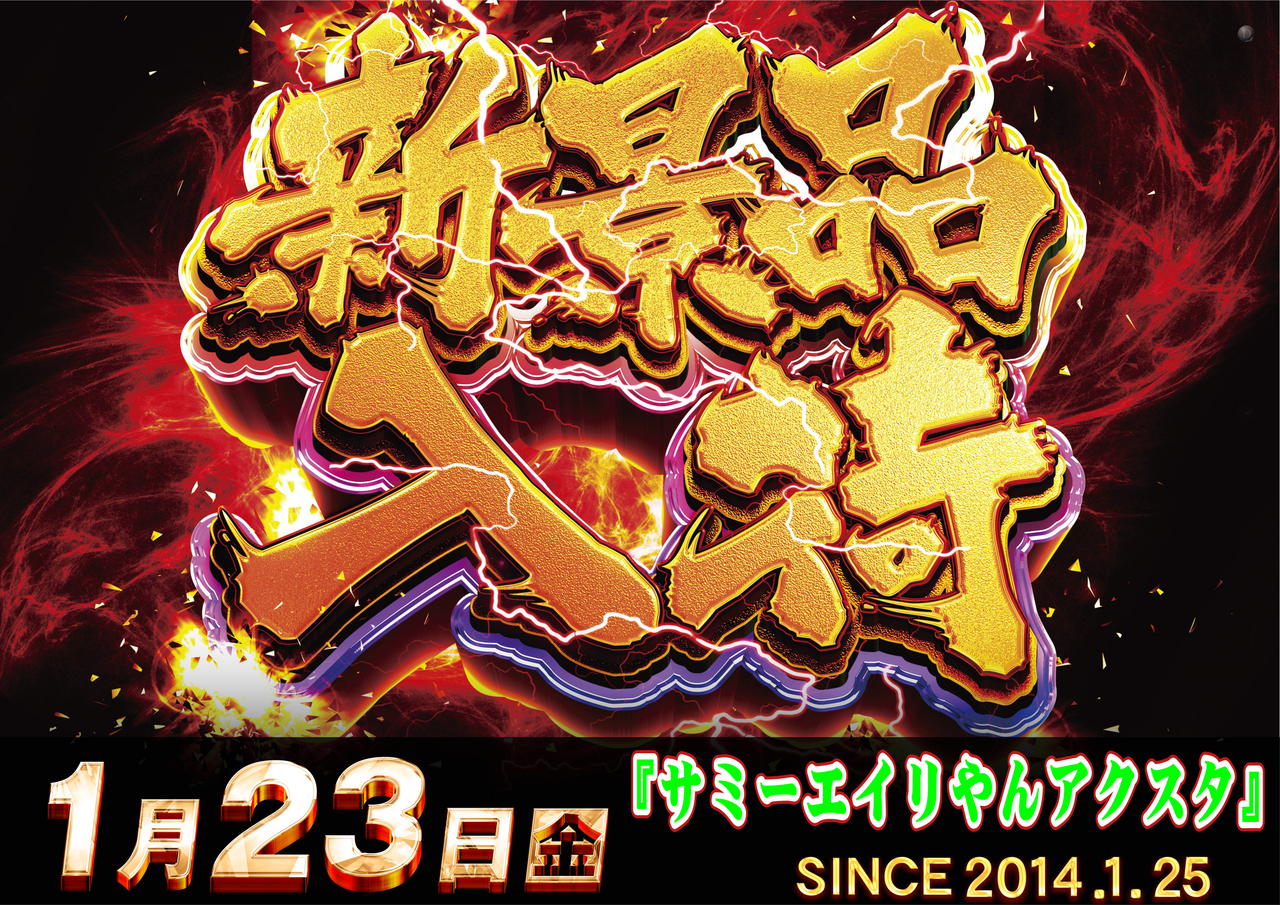 0123%e6%99%af%e5%93%81%e3%80%80%e6%a8%aa%e3%80%80%e3%81%93%e3%81%a3%e3%81%a1