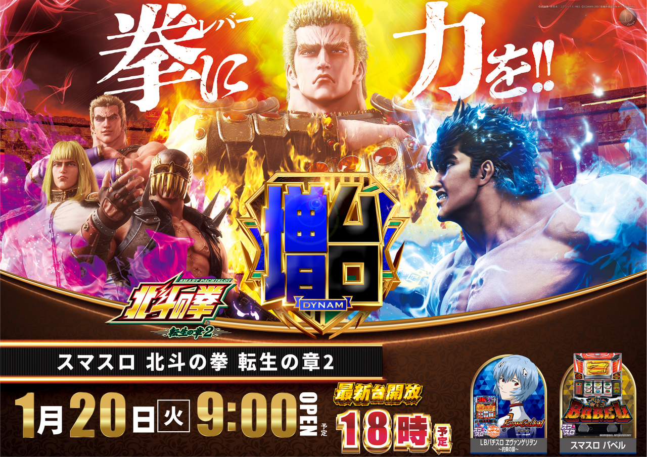 1.20_%e5%8c%97%e6%96%97%e3%80%80%e6%a8%aa