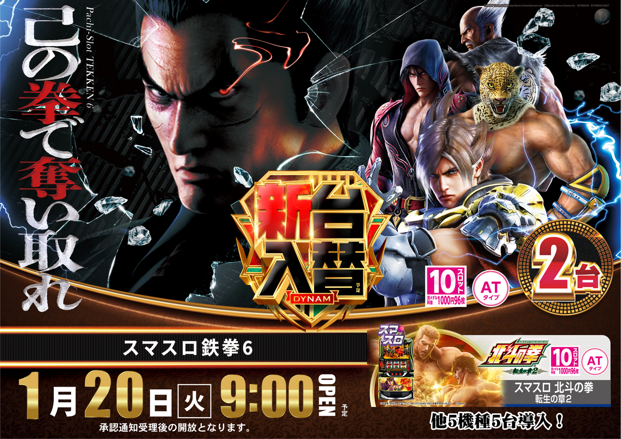 %e9%89%84%e6%8b%b3_%e6%a8%aa