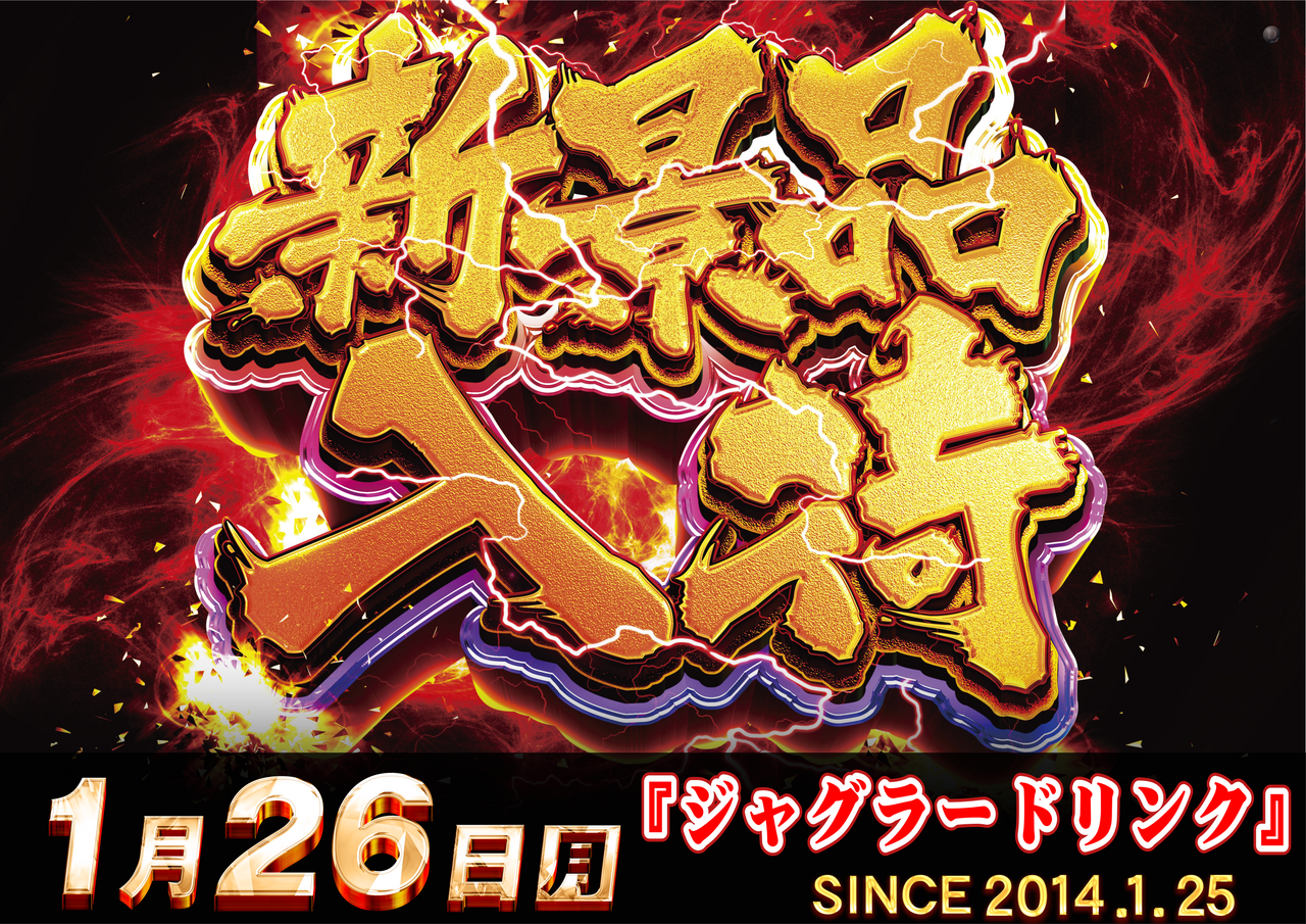 0126%e6%99%af%e5%93%81%e3%80%80%e6%a8%aa