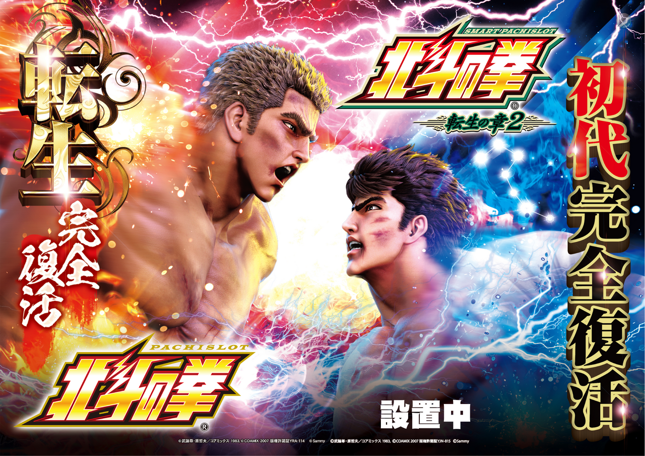 %e5%8c%97%e6%96%97%e8%bb%a2%e7%94%9f%e8%a8%ad%e7%bd%ae%e4%b8%ad_%e6%a8%aa