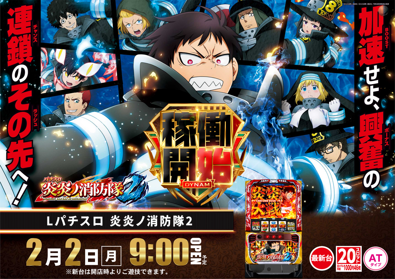 0202%e7%82%8e%e7%82%8e%e3%82%88%e3%81%93