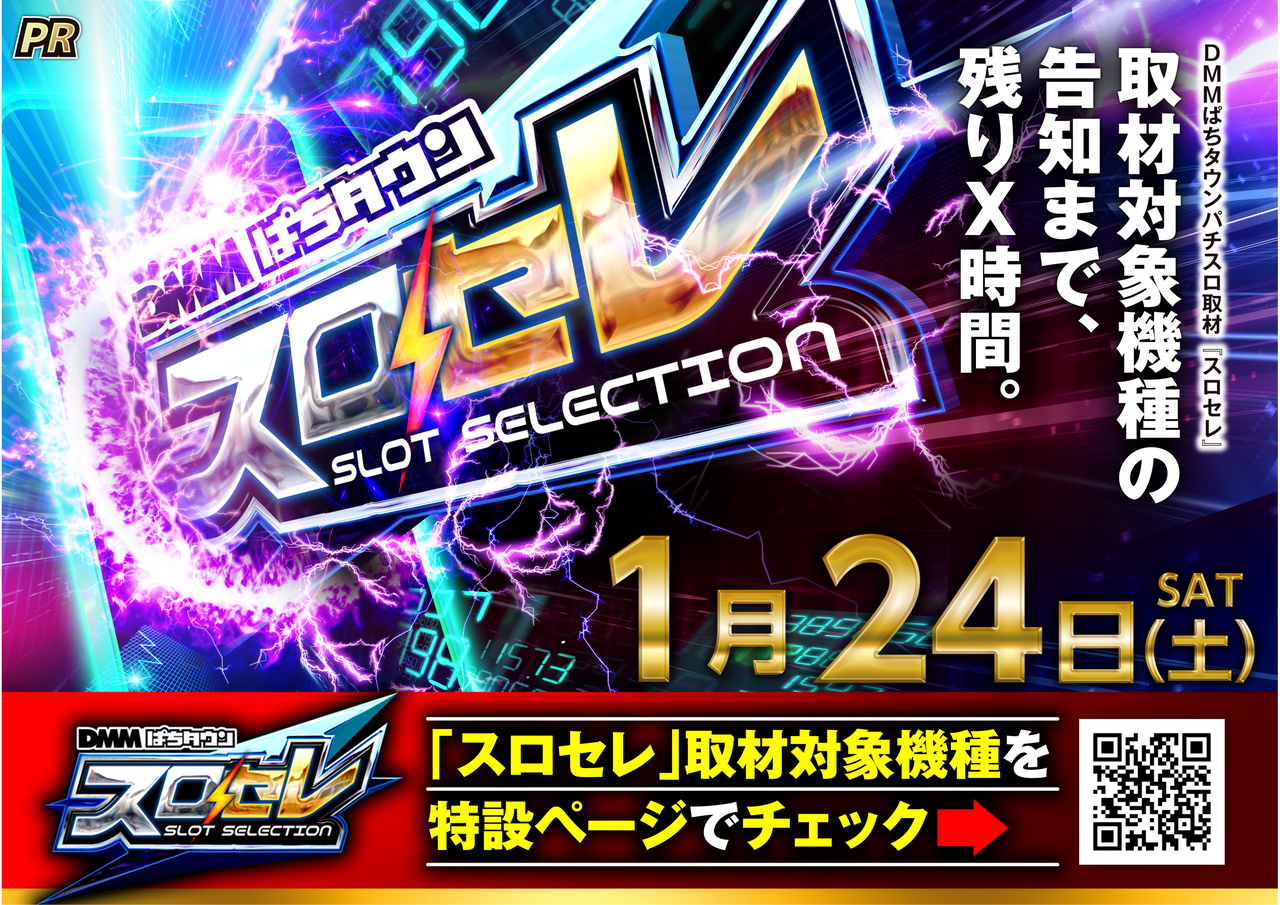 0124%e3%82%b9%e3%83%ad%e3%82%bb%e3%83%ac