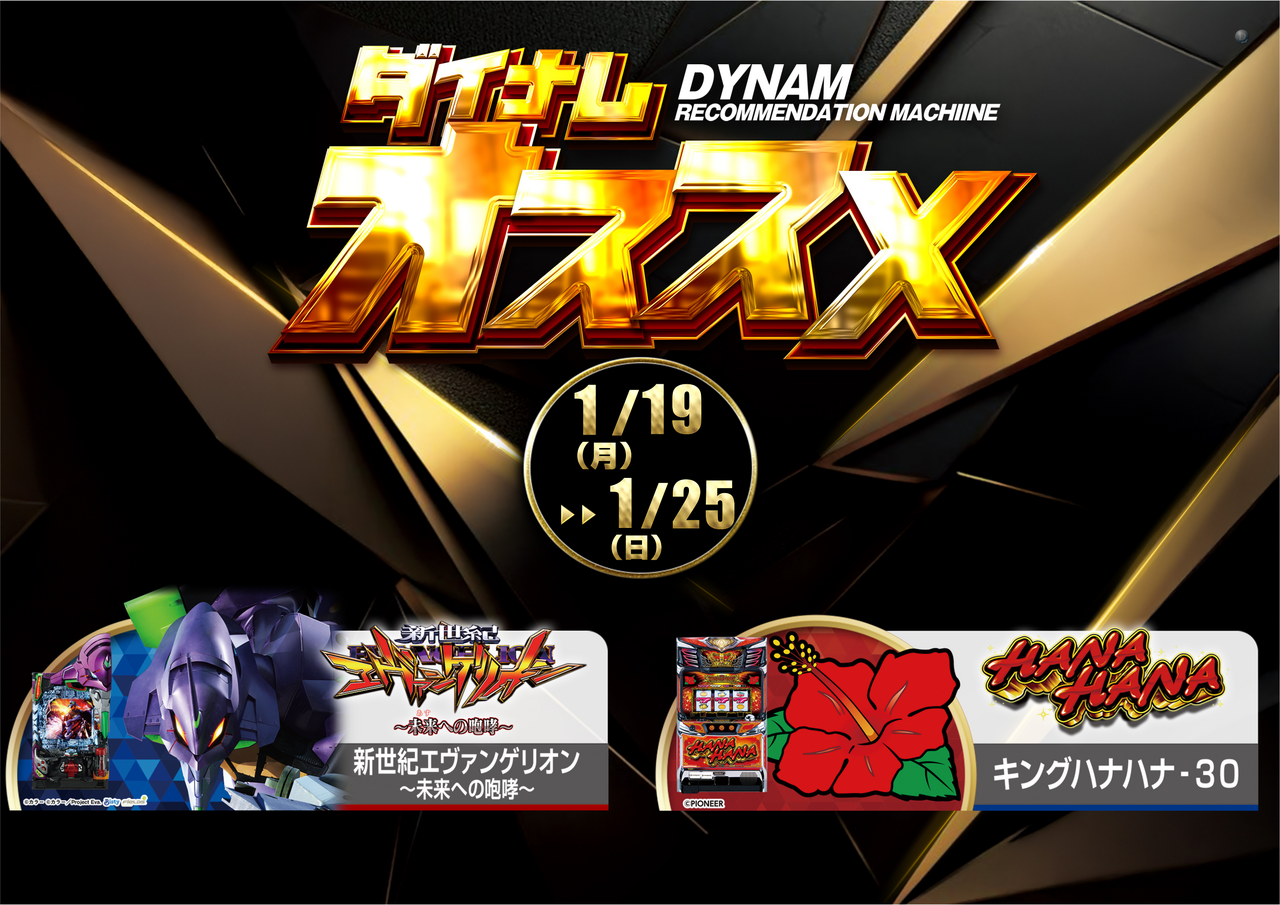 0119-25%e3%82%a8%e3%83%b4%e3%82%a1%e3%82%ad%e3%83%b3%e3%83%8f%e3%83%8a%e3%82%88%e3%81%93