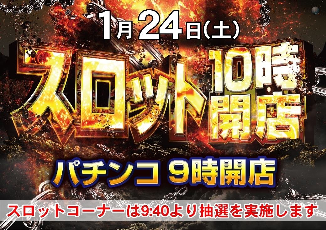 0124%e6%99%82%e5%b7%aepstaz%e6%a8%aaline_rich_w1040