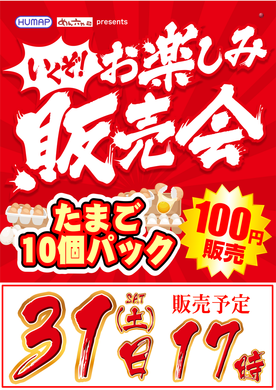 0131%e3%81%9f%e3%81%be%e3%81%94