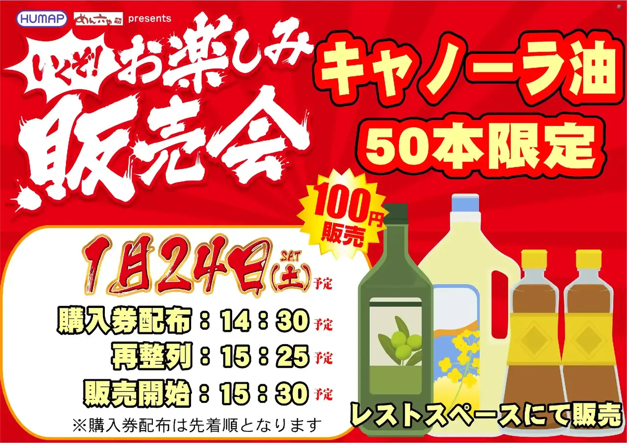 0124%e8%b2%a9%e5%a3%b2%e4%bc%9a%e6%a8%aapstaz