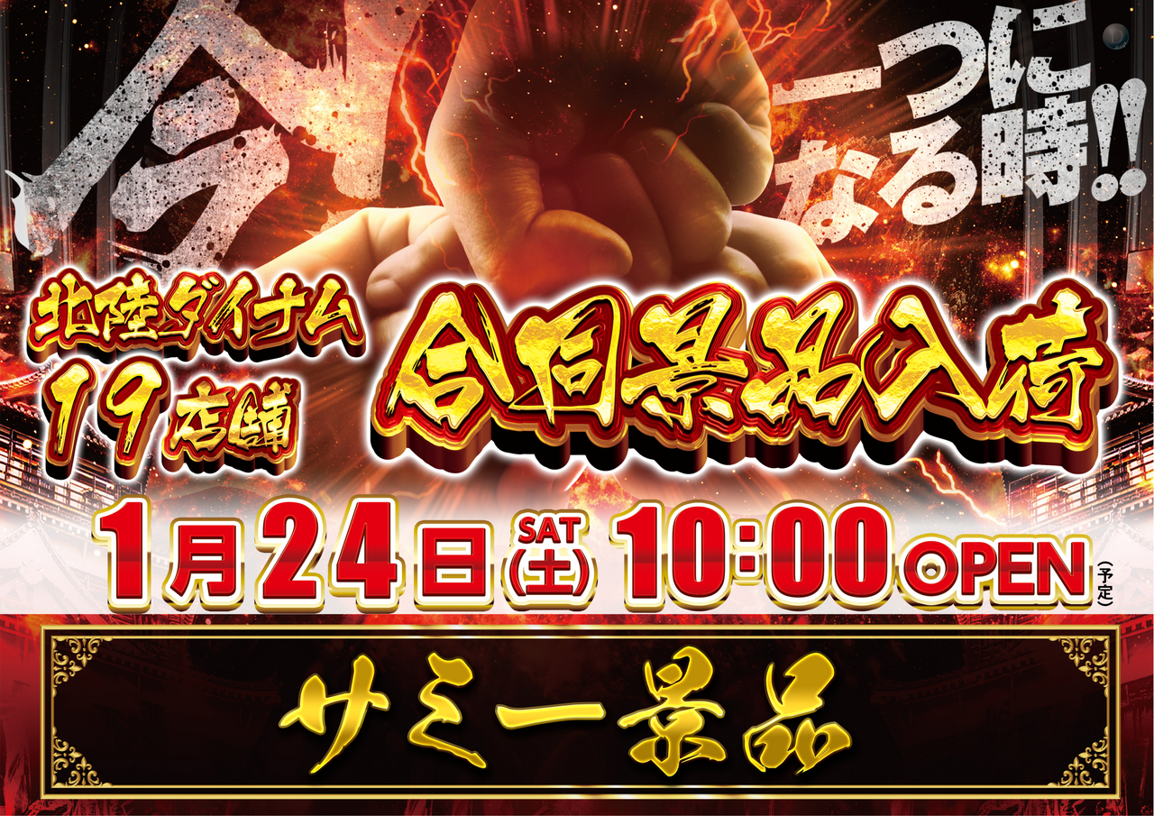 0124%e5%8c%97%e9%99%b8%e5%90%88%e5%90%8c%e6%99%af%e5%93%81_%e3%82%88%e3%81%93