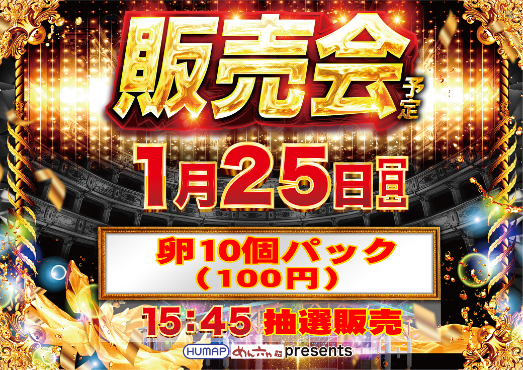 1.25%e8%b2%a9%e5%a3%b2%e4%bc%9a%e3%80%80%e6%a8%aa