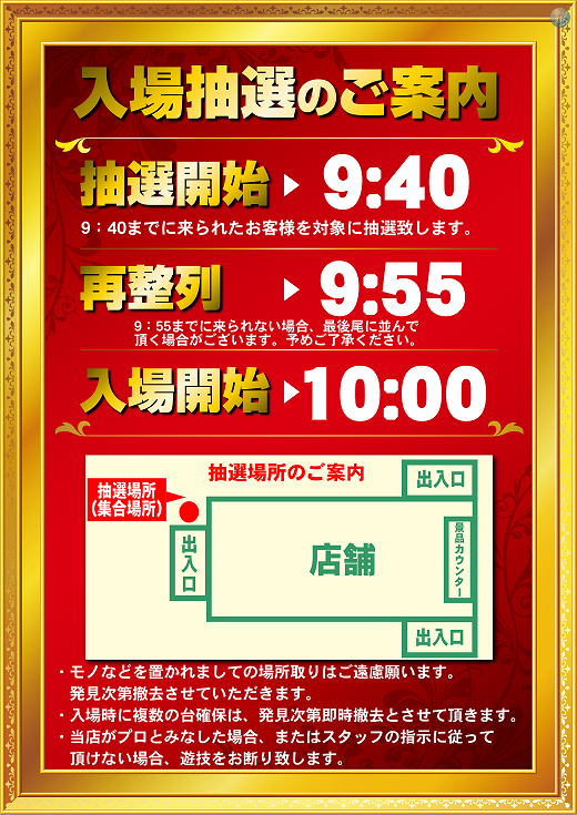 ダイナム福岡頴田店 | P-WORLD