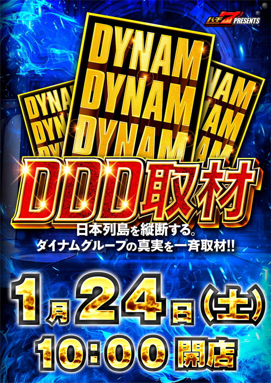 0124ddd%e3%82%bf%e3%83%86