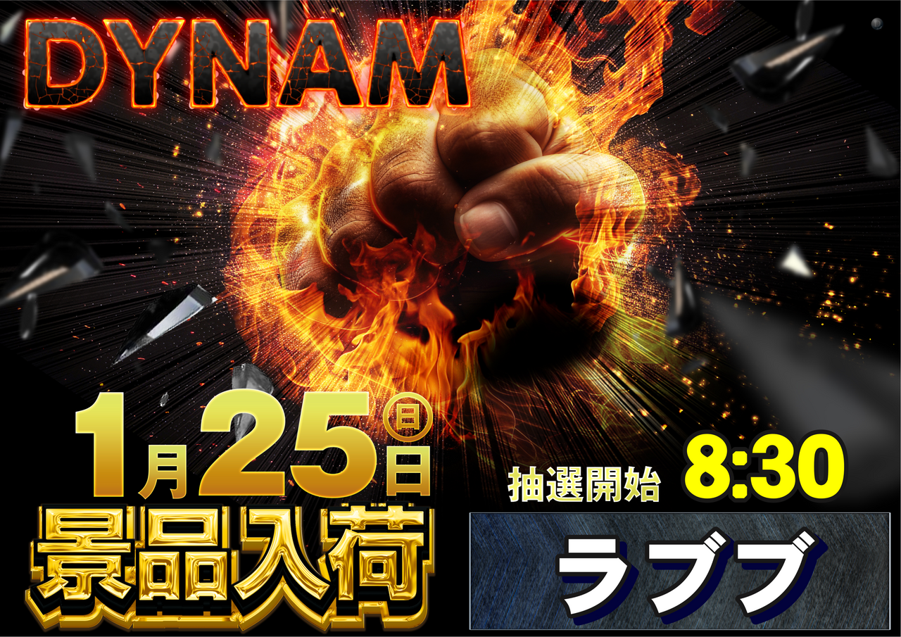 0125_%e3%83%a9%e3%83%96%e3%83%96%e3%80%80%e6%a8%aa