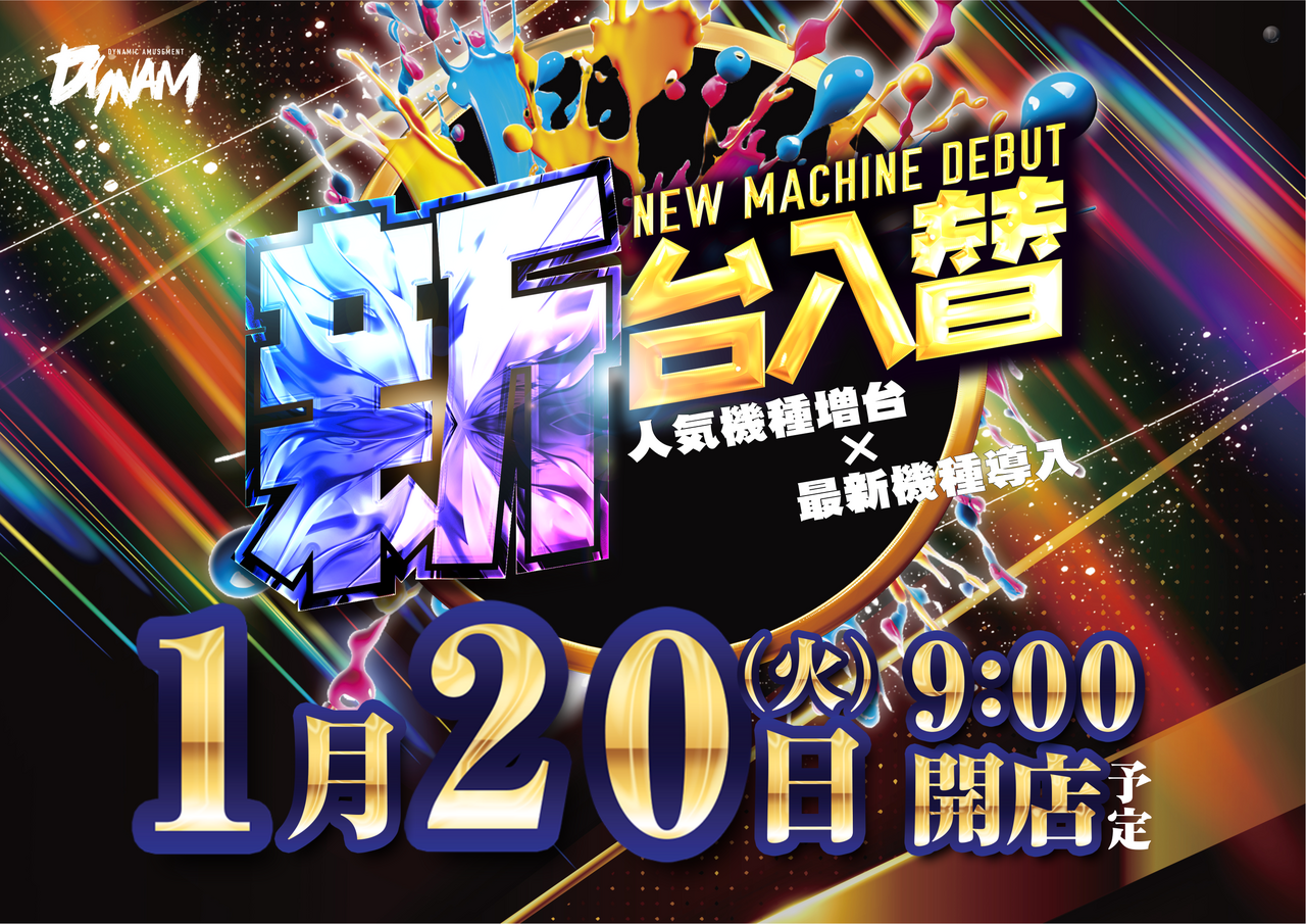 0120%e6%97%a5%e4%bb%98%e6%a8%aa