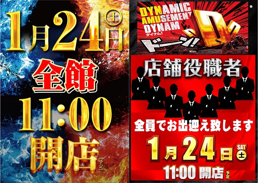 0124_%e5%85%a8%e9%a4%a811%e6%99%82%e3%81%a8%e5%85%a8%e5%93%a1%e9%9b%86%e5%90%88%e3%83%a1%e3%83%83%e3%82%bb