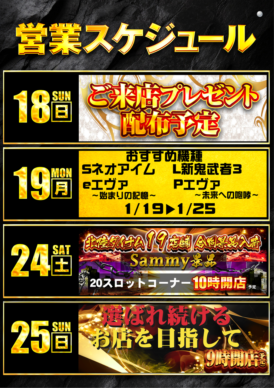 0118%e5%96%b6%e6%a5%ad%e3%82%ab%e3%83%ac%e3%83%b3%e3%83%80%e3%83%bc