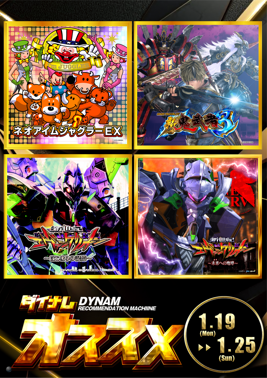 0119%e3%82%aa%e3%82%b9%e3%82%b9%e3%83%a1%e7%b8%a6