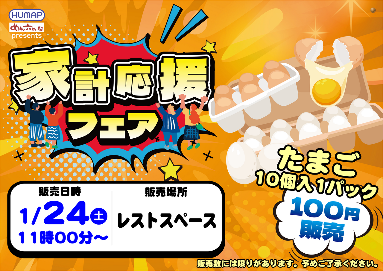 0124%e8%b2%a9%e5%a3%b2%e4%bc%9a%e6%a8%aa