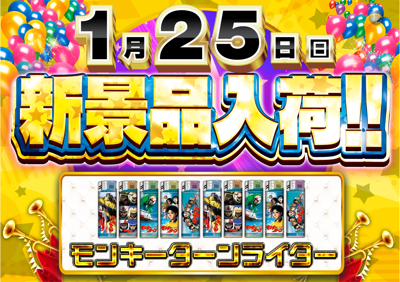 0125%e6%96%b0%e6%99%af%e5%93%81%e6%a8%aa