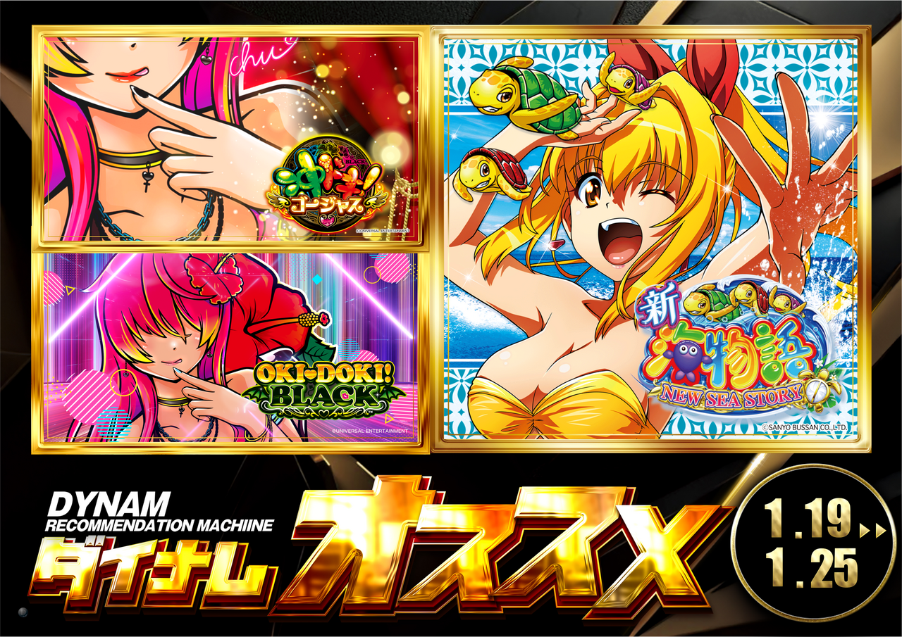 1.19-1.25%e3%82%aa%e3%82%b9%e3%82%b9%e3%83%a1%e6%a8%aa