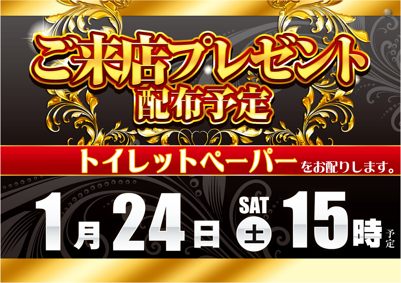 1.24%e7%b7%8f%e4%bb%98%e3%81%91%e6%a8%aa