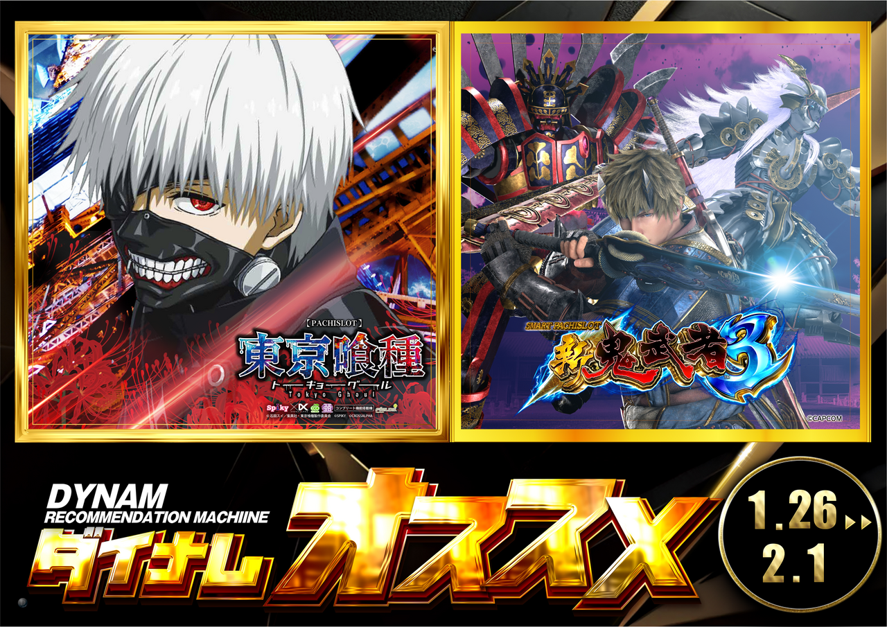 1.26-2.1%e3%81%8a%e3%81%99%e3%81%99%e3%82%81%e6%a8%aas