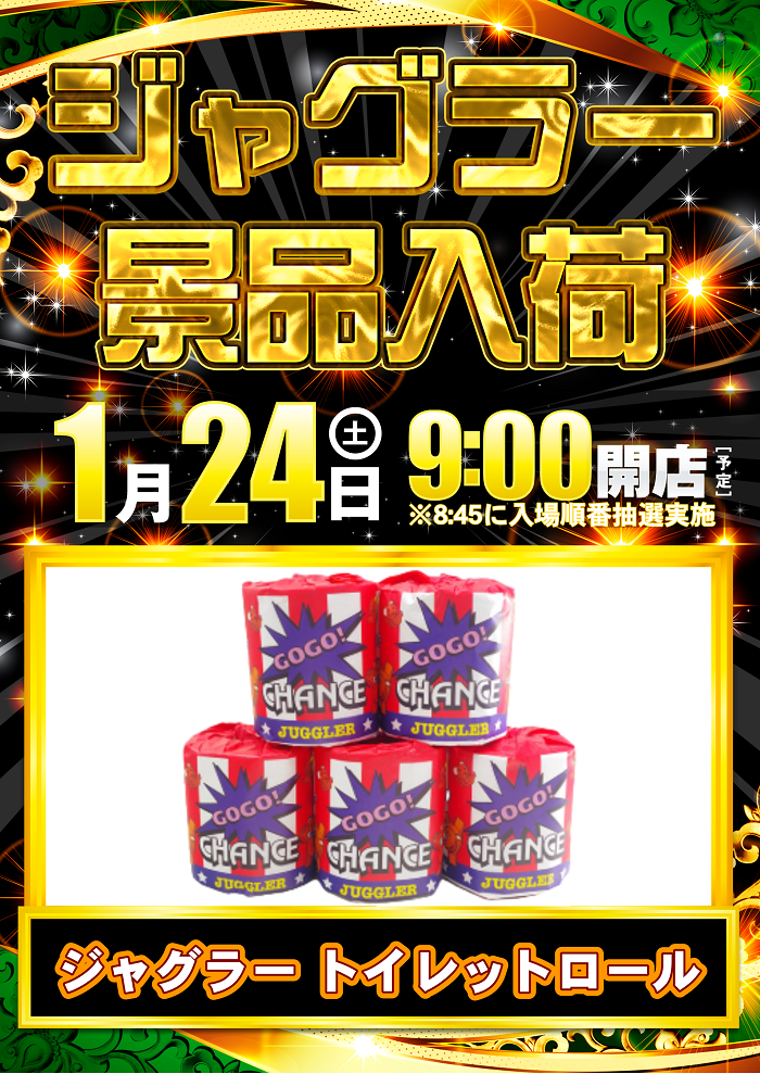 0124%e3%82%b8%e3%83%a3%e3%82%b0%e7%b8%a6