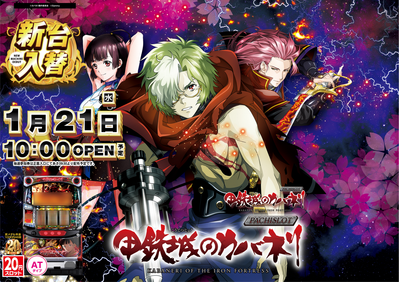 0121%e3%82%ab%e3%83%90%e3%83%8d%e3%83%aa%e6%a8%aa