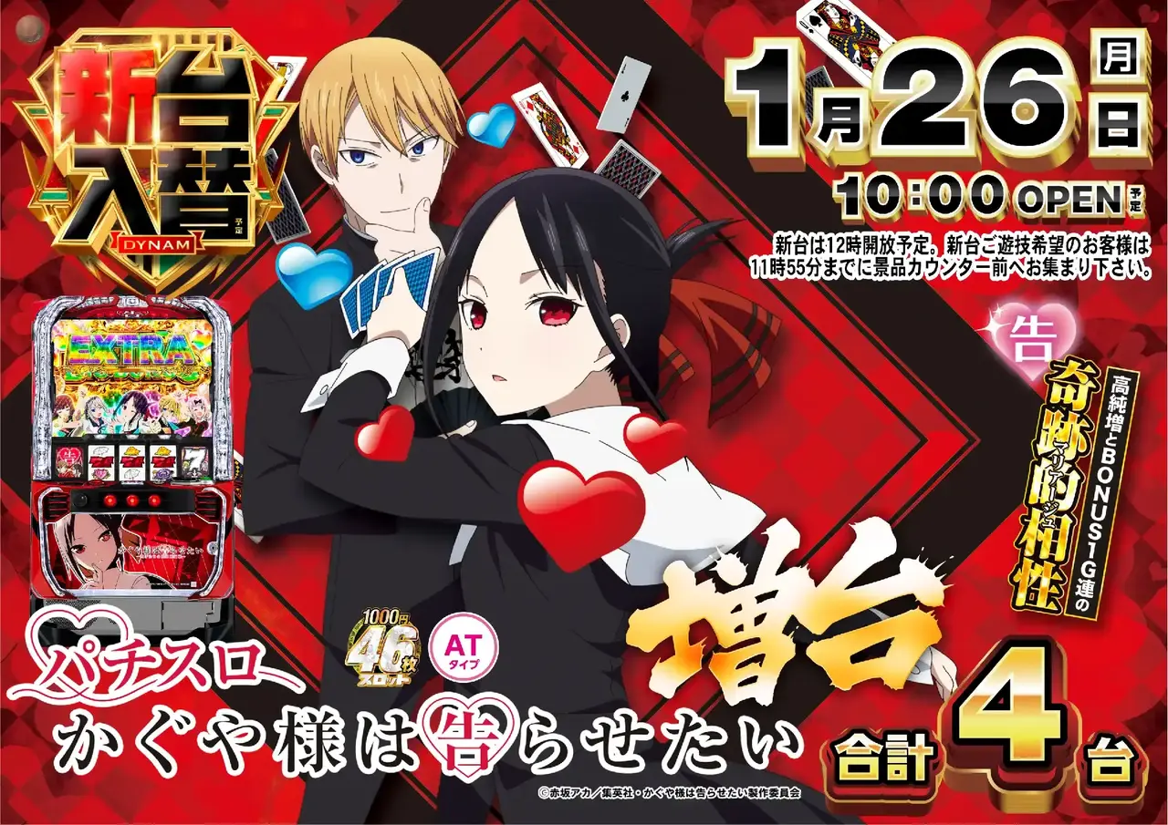 0126_%e3%81%8b%e3%81%90%e3%82%84%e3%82%88%e3%81%93pstaz