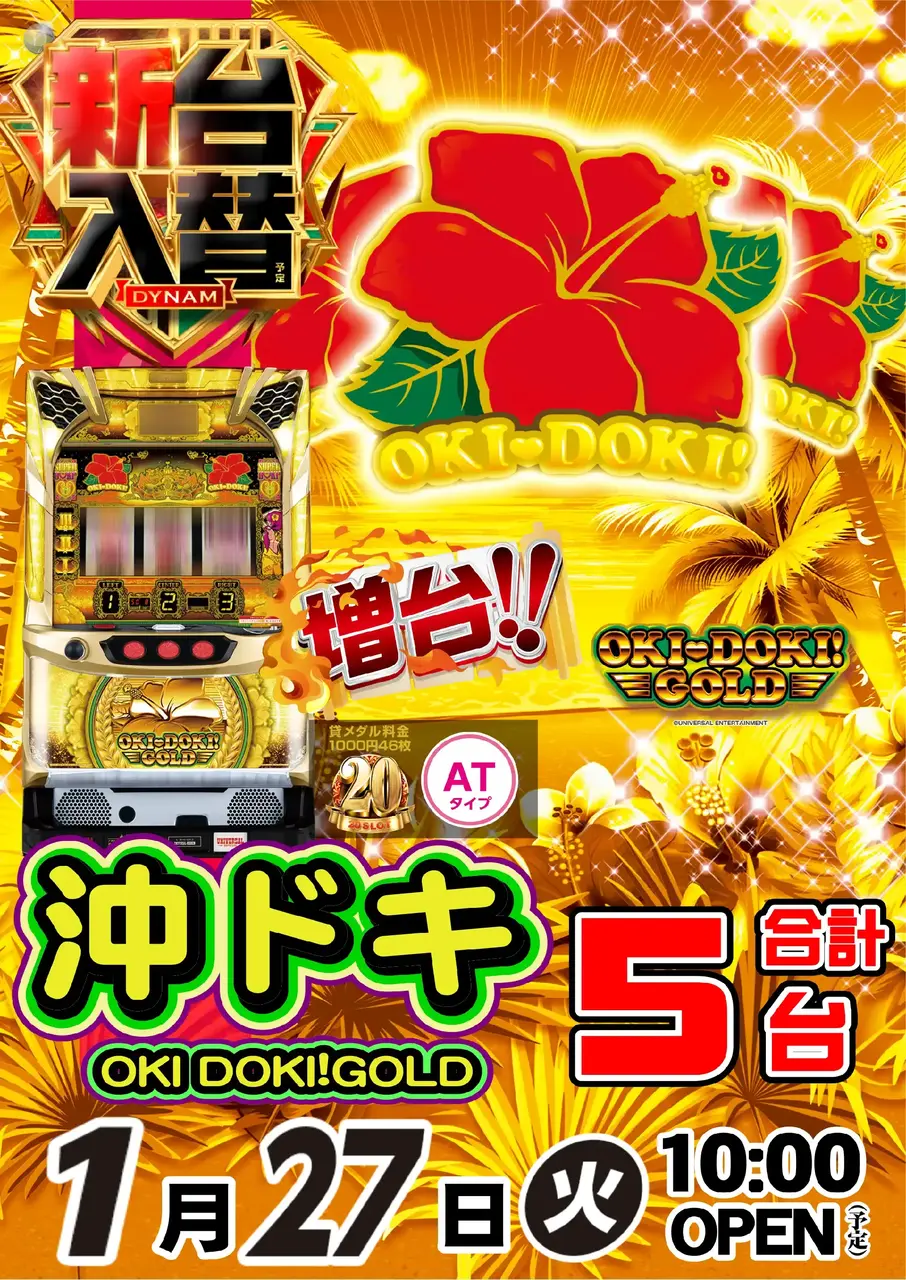 0127%e6%b2%96%e3%83%89%e3%82%ad%e3%81%9f%e3%81%a6pstaz