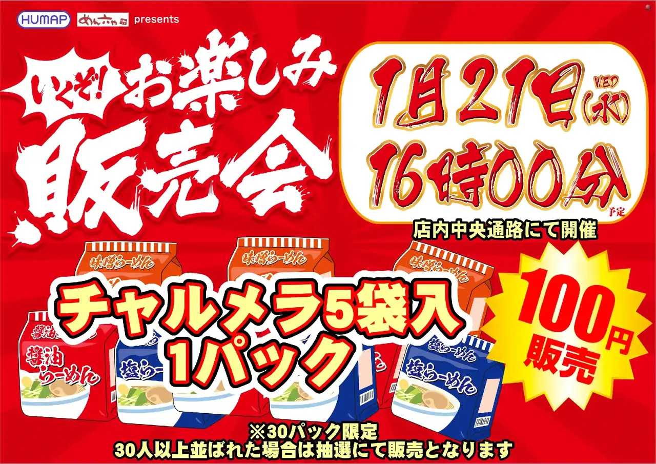 %e4%bf%ae%e6%ad%a3%ef%bc%9a0121%e8%b2%a9%e5%a3%b2%e4%bc%9a%e6%a8%aapstaz