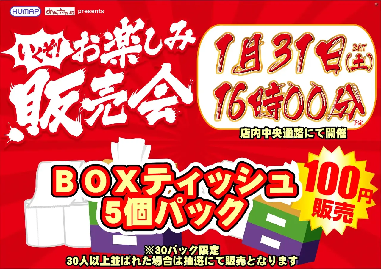 0131%e8%b2%a9%e5%a3%b2%e4%bc%9a%e6%a8%aapstaz