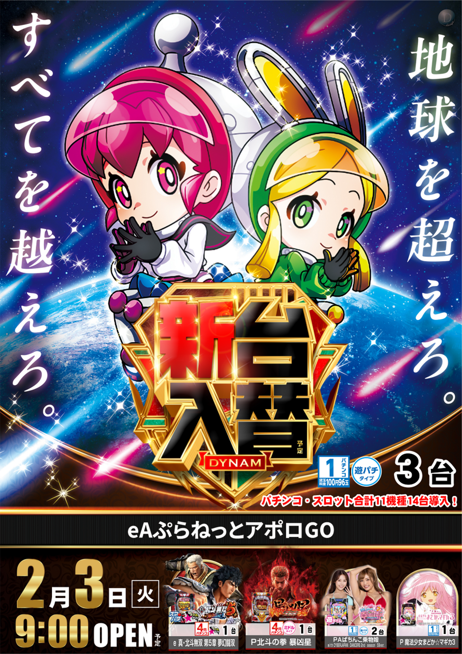 %e9%a4%8a%e8%80%81%e3%82%a2%e3%83%9d%e3%83%ad%e3%81%9f%e3%81%a6