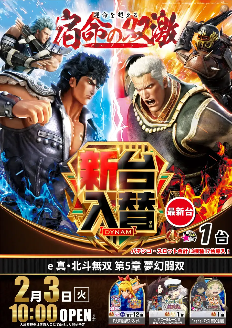 0203%e5%8c%97%e6%96%97pstaz%e3%81%9f%e3%81%a6