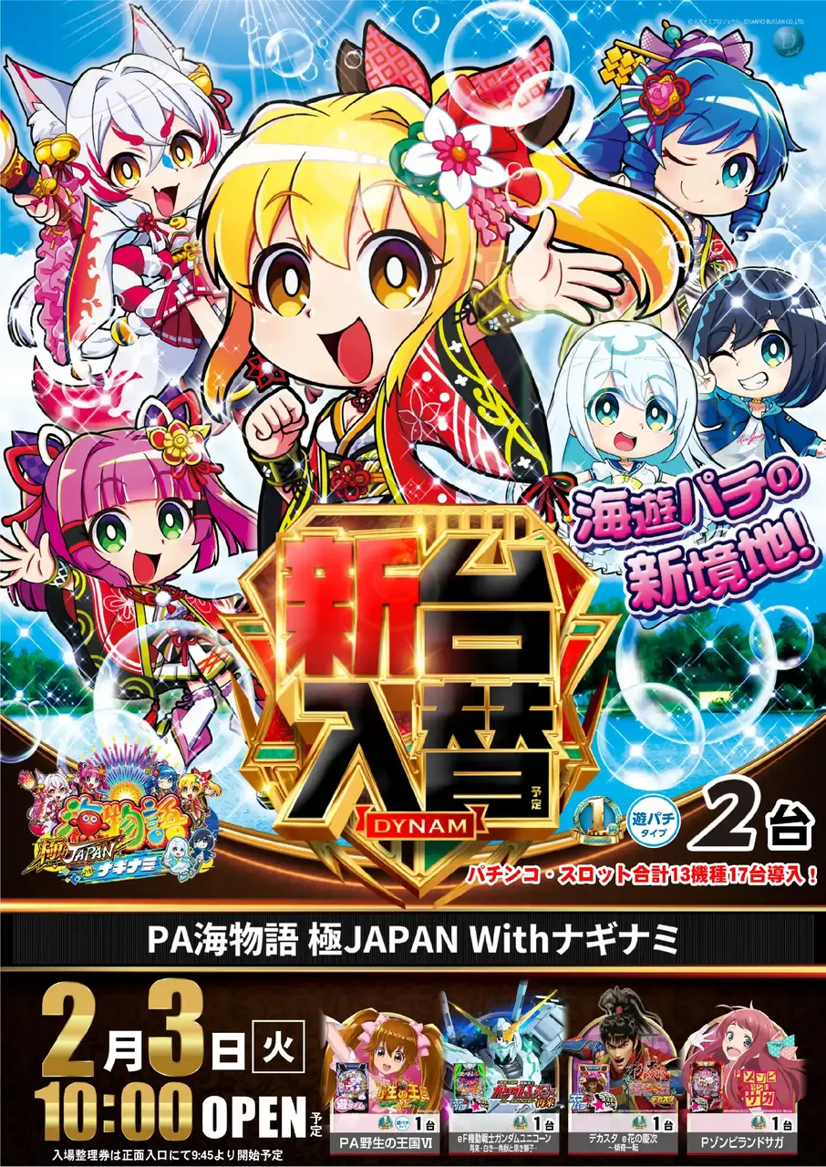 0203%e6%b5%b7%e6%a5%b5pstaz%e3%81%9f%e3%81%a6