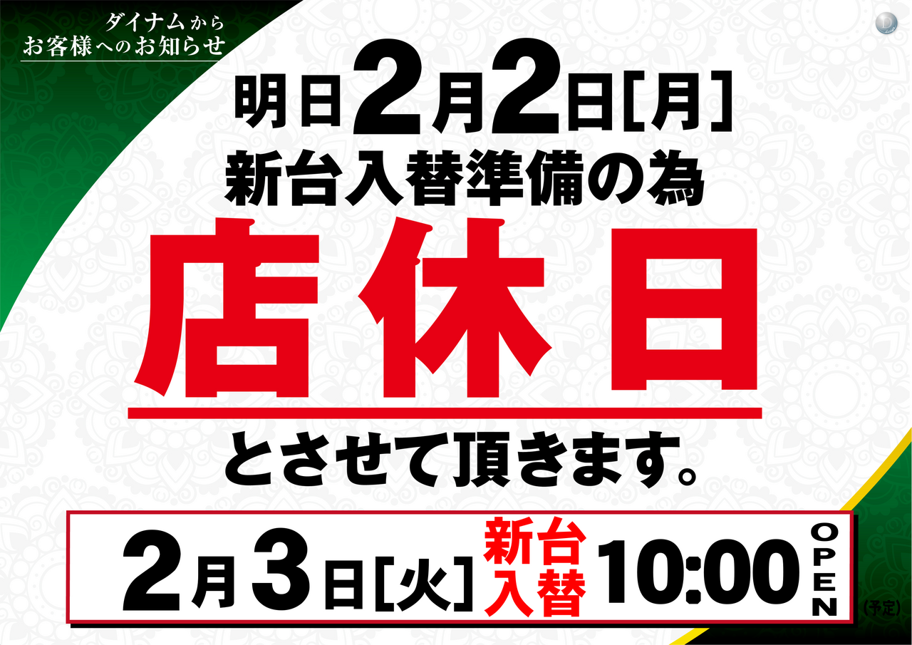 0202%e5%ba%97%e4%bc%91az%e3%82%88%e3%81%93