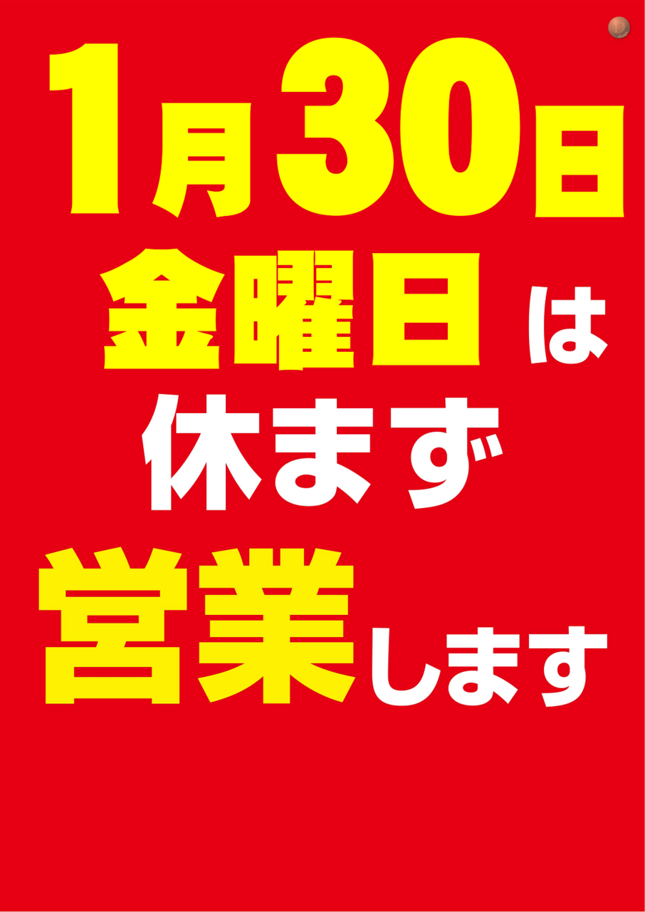 0130%e4%bc%91%e3%81%be%e3%81%9aaz%e3%81%9f%e3%81%a6