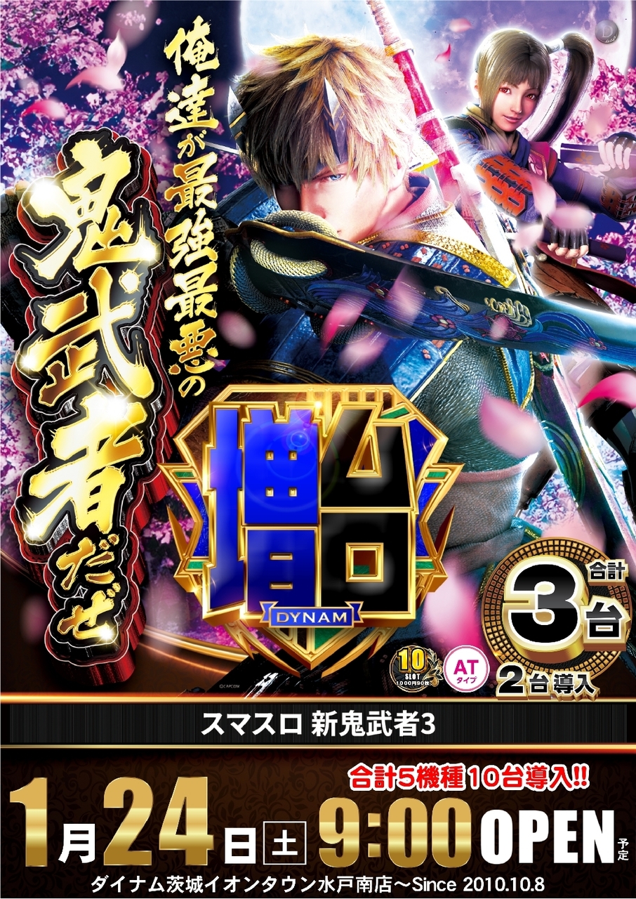 0124%e6%96%b0%e9%ac%bc%e6%ad%a6%e8%80%85%ef%bc%93%e7%b8%a6azline_rich_w1040