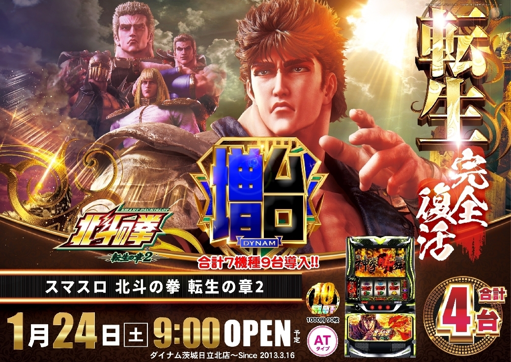 0124%e5%8c%97%e6%96%97%e6%a8%aaazline_rich_w1040