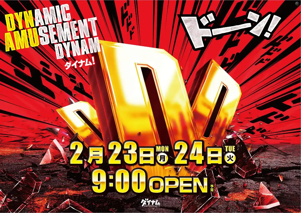 0223-24%e3%83%89%e3%83%bc%e3%83%b3%e3%82%88%e3%81%93pstaz_ae260114-0700