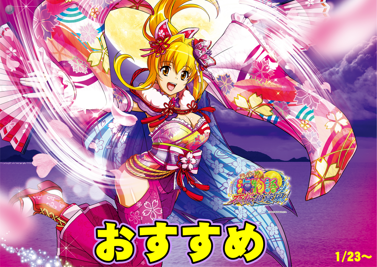 %e3%81%8a%e3%81%99%e3%81%99%e3%82%81-0123-yba-y