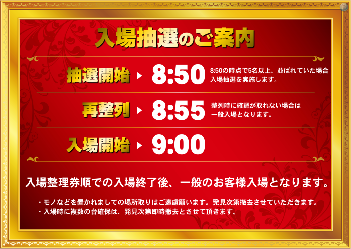 %e5%85%a5%e5%a0%b4%e3%81%ae%e3%81%94%e6%a1%88%e5%86%85