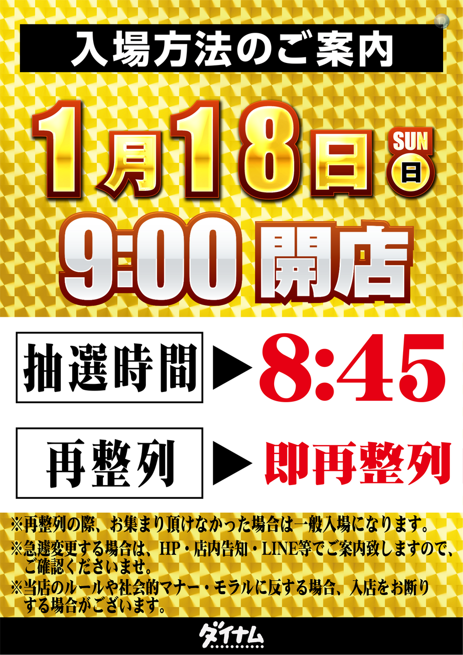 1.18%e6%8a%bd%e9%81%b8%e7%b8%a6